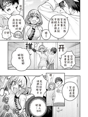 [Qruppo×まめおじたん] ぬきたし-抜きゲーみたいな島に住んでるわたしはどうすりゃいいですか R 第12话 [糖果自购汉化]_25_xgoo