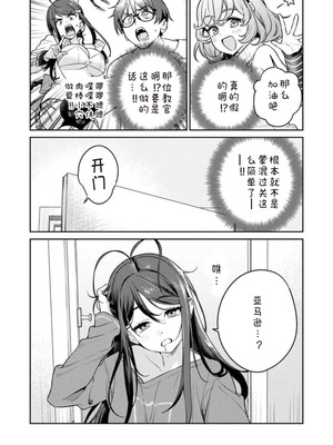 [Qruppo×まめおじたん] ぬきたし-抜きゲーみたいな島に住んでるわたしはどうすりゃいいですか R 第12话 [糖果自购汉化]_26_cdwh