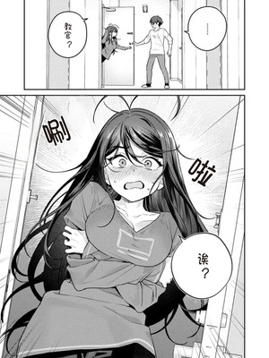 [Qruppo×まめおじたん] ぬきたし-抜きゲーみたいな島に住んでるわたしはどうすりゃいいですか R 第12话 [糖果自购汉化]_27_amak