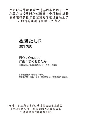 [Qruppo×まめおじたん] ぬきたし-抜きゲーみたいな島に住んでるわたしはどうすりゃいいですか R 第12话 [糖果自购汉化]_28_onsd