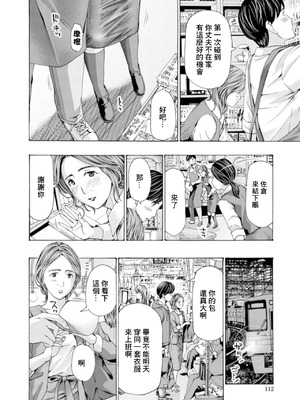 [あさぎ龍] 彼女の思い出 3 [中国翻訳]_02_elai