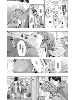 [あさぎ龍] 彼女の思い出 3 [中国翻訳]_03_mcmt