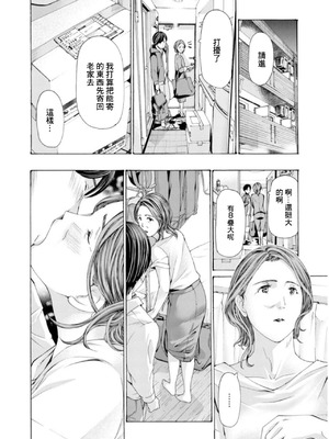 [あさぎ龍] 彼女の思い出 3 [中国翻訳]_04_awef