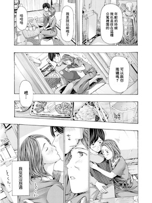 [あさぎ龍] 彼女の思い出 3 [中国翻訳]_05_doer