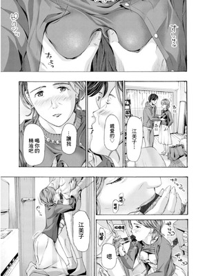 [あさぎ龍] 彼女の思い出 3 [中国翻訳]_09_ousf