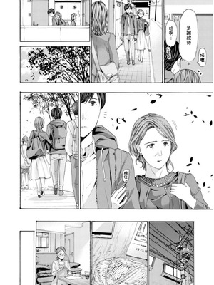 [あさぎ龍] 彼女の思い出 3 [中国翻訳]_10_defw