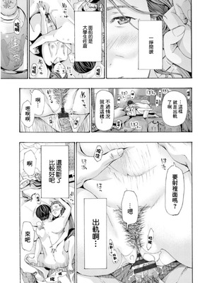 [あさぎ龍] 彼女の思い出 3 [中国翻訳]_11_witb