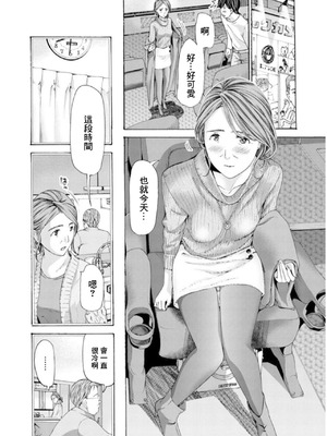 [あさぎ龍] 彼女の思い出 3 [中国翻訳]_12_mdqn