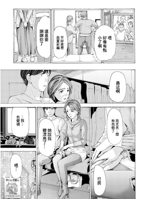[あさぎ龍] 彼女の思い出 3 [中国翻訳]_13_njed