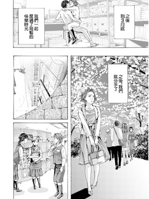 [あさぎ龍] 彼女の思い出 3 [中国翻訳]_16_uoje