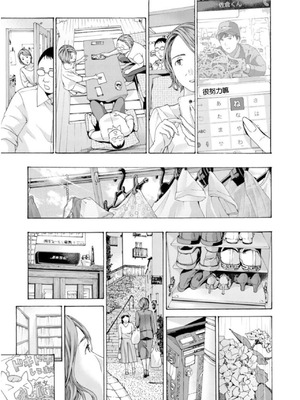 [あさぎ龍] 彼女の思い出 3 [中国翻訳]_17_cfvp