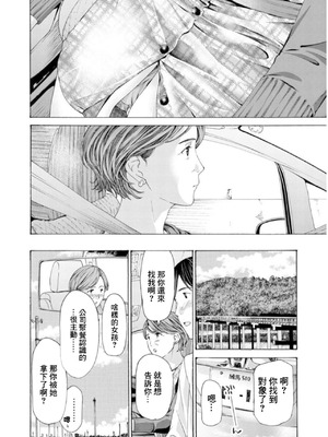 [あさぎ龍] 彼女の思い出 3 [中国翻訳]_18_jdbo