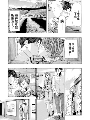 [あさぎ龍] 彼女の思い出 3 [中国翻訳]_19_iciy