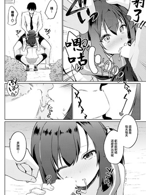 [かいづか] 衣服が発展しなかった世界_二枚目_なに学校で教えてんの_02_dwip