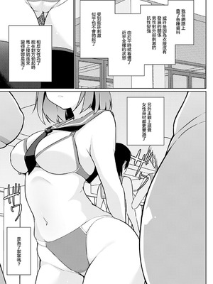 [かいづか] 衣服が発展しなかった世界_二枚目_なに学校で教えてんの_03_gavh