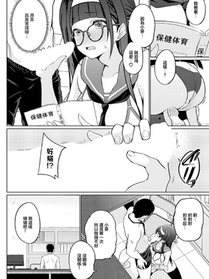 [かいづか] 衣服が発展しなかった世界_二枚目_なに学校で教えてんの_06_uugc