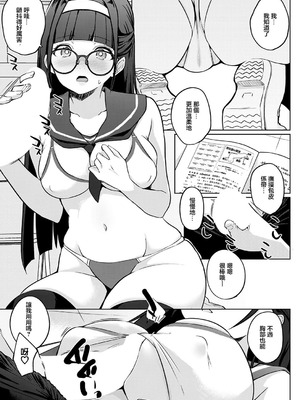 [かいづか] 衣服が発展しなかった世界_二枚目_なに学校で教えてんの_07_udni