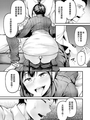 [佐波缶] 君と思い出になるまで [中国翻訳]_11_xinj