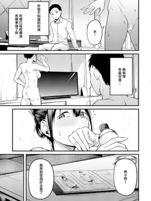 [佐波缶] 君と思い出になるまで [中国翻訳]_25_asob