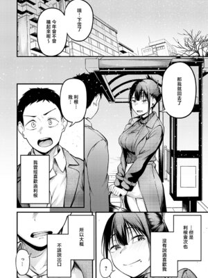 [佐波缶] 君と思い出になるまで [中国翻訳]_34_pjhw