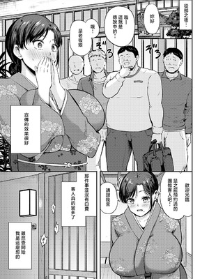 [轰かんごく] 白濁の宿 [中国翻訳]_11_ivrm