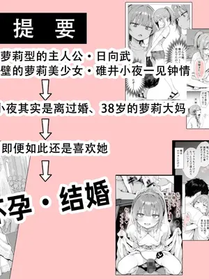[Sakemy出资 不愿透露姓名的符天王汉化] 隔壁房间的颓废〇莉大妈 2[きょこーの王国] 隣の部屋の退廃ロリBBA 2