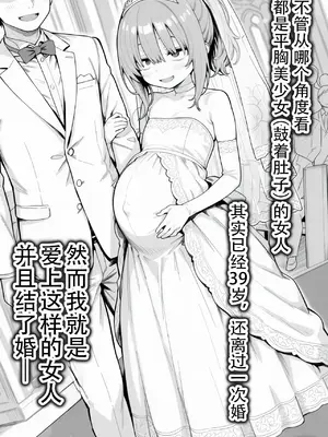 [Sakemy出资 不愿透露姓名的符天王汉化] 隔壁房间的颓废〇莉大妈 2[きょこーの王国] 隣の部屋の退廃ロリBBA 2_00002