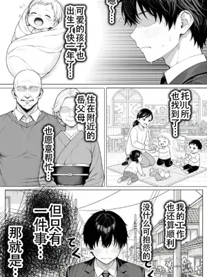 [Sakemy出资 不愿透露姓名的符天王汉化] 隔壁房间的颓废〇莉大妈 2[きょこーの王国] 隣の部屋の退廃ロリBBA 2_00005