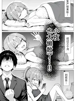 [Sakemy出资 不愿透露姓名的符天王汉化] 隔壁房间的颓废〇莉大妈 2[きょこーの王国] 隣の部屋の退廃ロリBBA 2_00006