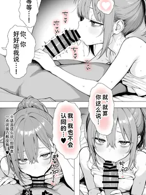 [Sakemy出资 不愿透露姓名的符天王汉化] 隔壁房间的颓废〇莉大妈 2[きょこーの王国] 隣の部屋の退廃ロリBBA 2_00009