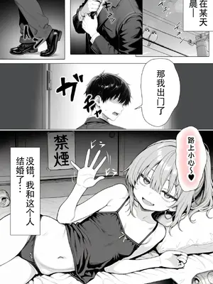 [Sakemy出资 不愿透露姓名的符天王汉化] 隔壁房间的颓废〇莉大妈 2[きょこーの王国] 隣の部屋の退廃ロリBBA 2_00004