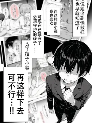 [Sakemy出资 不愿透露姓名的符天王汉化] 隔壁房间的颓废〇莉大妈 2[きょこーの王国] 隣の部屋の退廃ロリBBA 2_00007