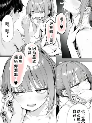 [Sakemy出资 不愿透露姓名的符天王汉化] 隔壁房间的颓废〇莉大妈 2[きょこーの王国] 隣の部屋の退廃ロリBBA 2_00012