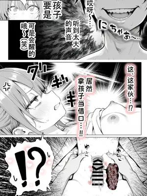 [Sakemy出资 不愿透露姓名的符天王汉化] 隔壁房间的颓废〇莉大妈 2[きょこーの王国] 隣の部屋の退廃ロリBBA 2_00018