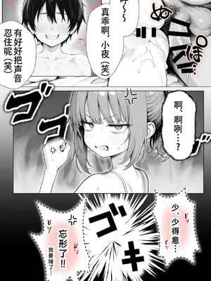 [Sakemy出资 不愿透露姓名的符天王汉化] 隔壁房间的颓废〇莉大妈 2[きょこーの王国] 隣の部屋の退廃ロリBBA 2_00025