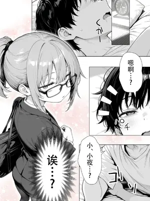 [Sakemy出资 不愿透露姓名的符天王汉化] 隔壁房间的颓废〇莉大妈 2[きょこーの王国] 隣の部屋の退廃ロリBBA 2_00027