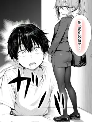 [Sakemy出资 不愿透露姓名的符天王汉化] 隔壁房间的颓废〇莉大妈 2[きょこーの王国] 隣の部屋の退廃ロリBBA 2_00028