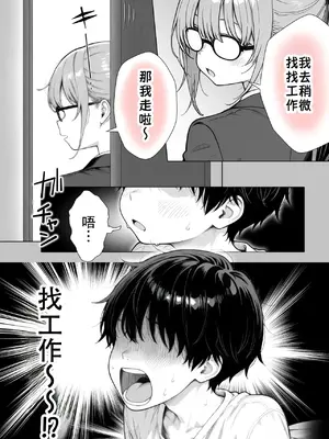 [Sakemy出资 不愿透露姓名的符天王汉化] 隔壁房间的颓废〇莉大妈 2[きょこーの王国] 隣の部屋の退廃ロリBBA 2_00029