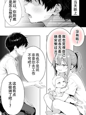 [Sakemy出资 不愿透露姓名的符天王汉化] 隔壁房间的颓废〇莉大妈 2[きょこーの王国] 隣の部屋の退廃ロリBBA 2_00030