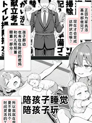 [Sakemy出资 不愿透露姓名的符天王汉化] 隔壁房间的颓废〇莉大妈 2[きょこーの王国] 隣の部屋の退廃ロリBBA 2_00031