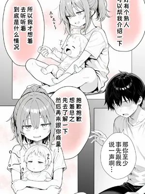 [Sakemy出资 不愿透露姓名的符天王汉化] 隔壁房间的颓废〇莉大妈 2[きょこーの王国] 隣の部屋の退廃ロリBBA 2_00032