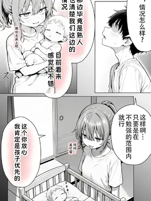 [Sakemy出资 不愿透露姓名的符天王汉化] 隔壁房间的颓废〇莉大妈 2[きょこーの王国] 隣の部屋の退廃ロリBBA 2_00033