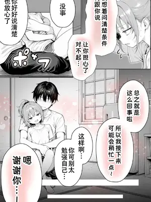 [Sakemy出资 不愿透露姓名的符天王汉化] 隔壁房间的颓废〇莉大妈 2[きょこーの王国] 隣の部屋の退廃ロリBBA 2_00034