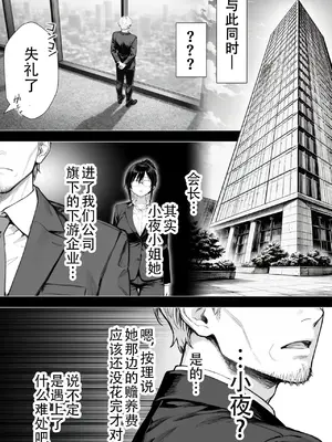 [Sakemy出资 不愿透露姓名的符天王汉化] 隔壁房间的颓废〇莉大妈 2[きょこーの王国] 隣の部屋の退廃ロリBBA 2_00035