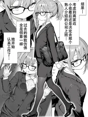 [Sakemy出资 不愿透露姓名的符天王汉化] 隔壁房间的颓废〇莉大妈 2[きょこーの王国] 隣の部屋の退廃ロリBBA 2_00036