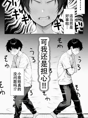 [Sakemy出资 不愿透露姓名的符天王汉化] 隔壁房间的颓废〇莉大妈 2[きょこーの王国] 隣の部屋の退廃ロリBBA 2_00037