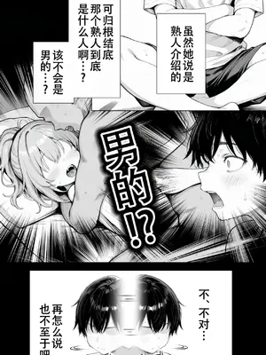 [Sakemy出资 不愿透露姓名的符天王汉化] 隔壁房间的颓废〇莉大妈 2[きょこーの王国] 隣の部屋の退廃ロリBBA 2_00039