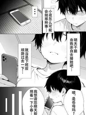 [Sakemy出资 不愿透露姓名的符天王汉化] 隔壁房间的颓废〇莉大妈 2[きょこーの王国] 隣の部屋の退廃ロリBBA 2_00040