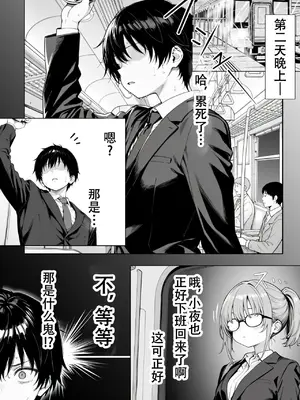 [Sakemy出资 不愿透露姓名的符天王汉化] 隔壁房间的颓废〇莉大妈 2[きょこーの王国] 隣の部屋の退廃ロリBBA 2_00041