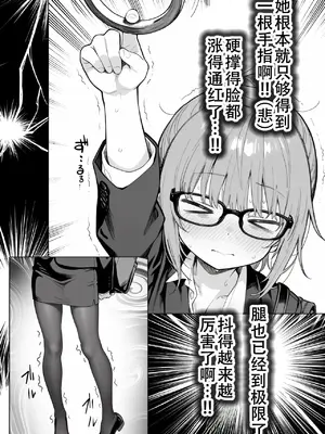 [Sakemy出资 不愿透露姓名的符天王汉化] 隔壁房间的颓废〇莉大妈 2[きょこーの王国] 隣の部屋の退廃ロリBBA 2_00043